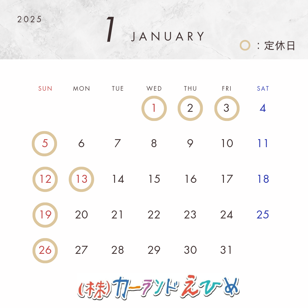 2024年末のご挨拶