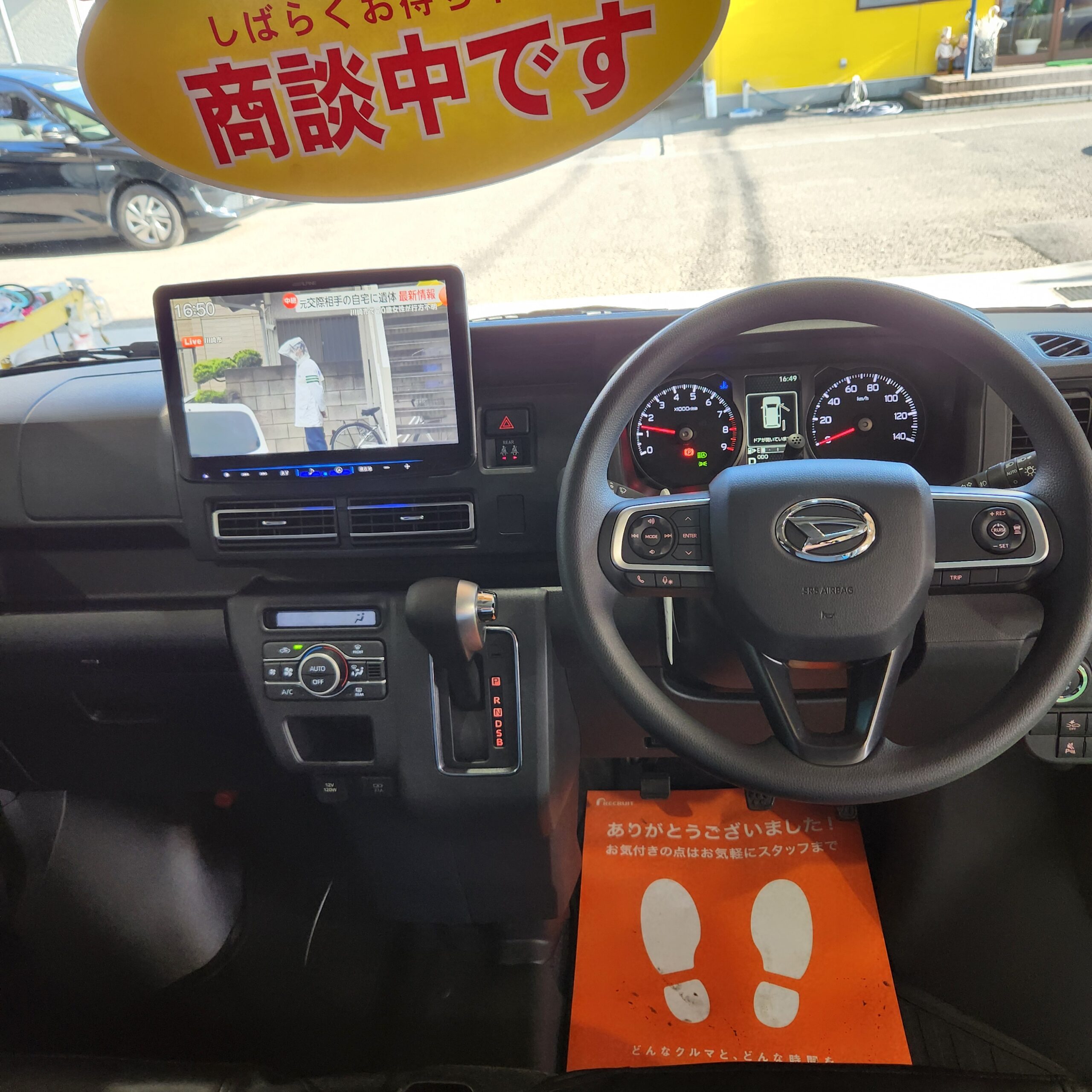 アトレー用品取付