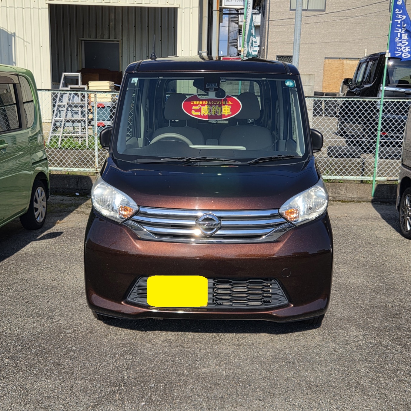 デイズルークスご成約頂きありがとうございます