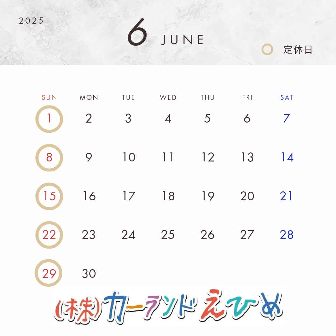 2025年6月のスケジュール