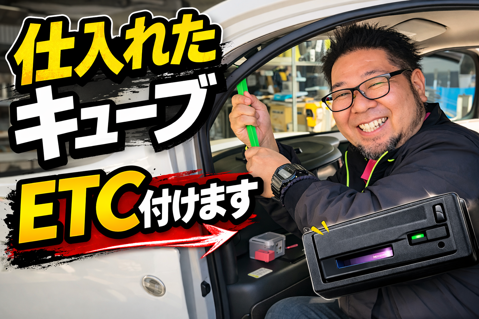 youtube新作　レンタカーのキューブにETC取付しました