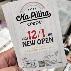 新店舗　カピリナクレープさんおめでとうございます