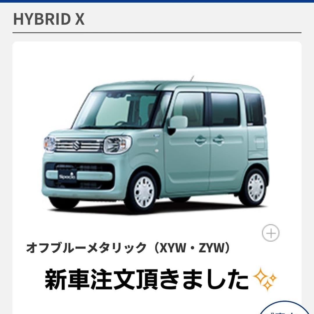 新車スペーシア注文頂きました