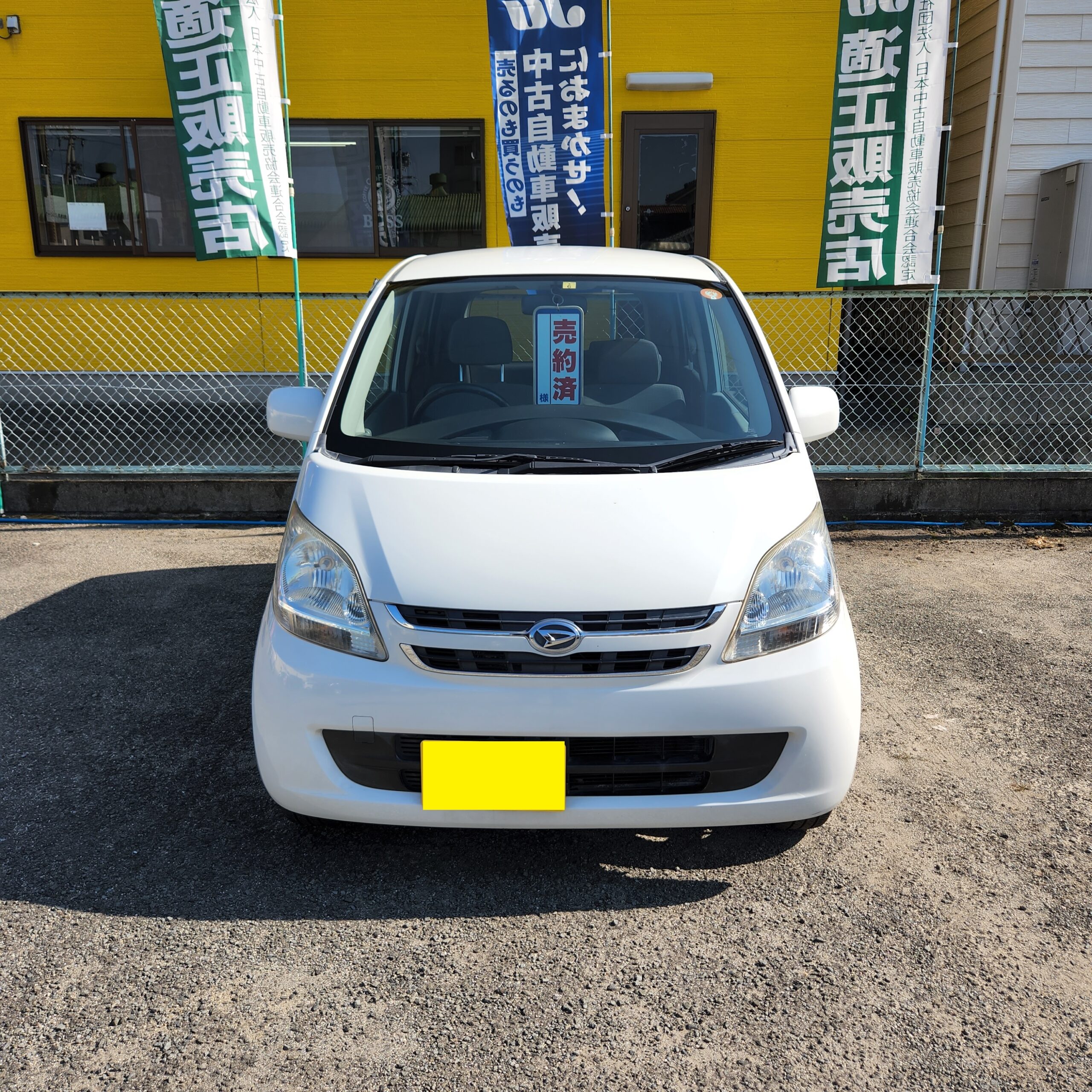 ムーヴご成約頂きありがとうございます