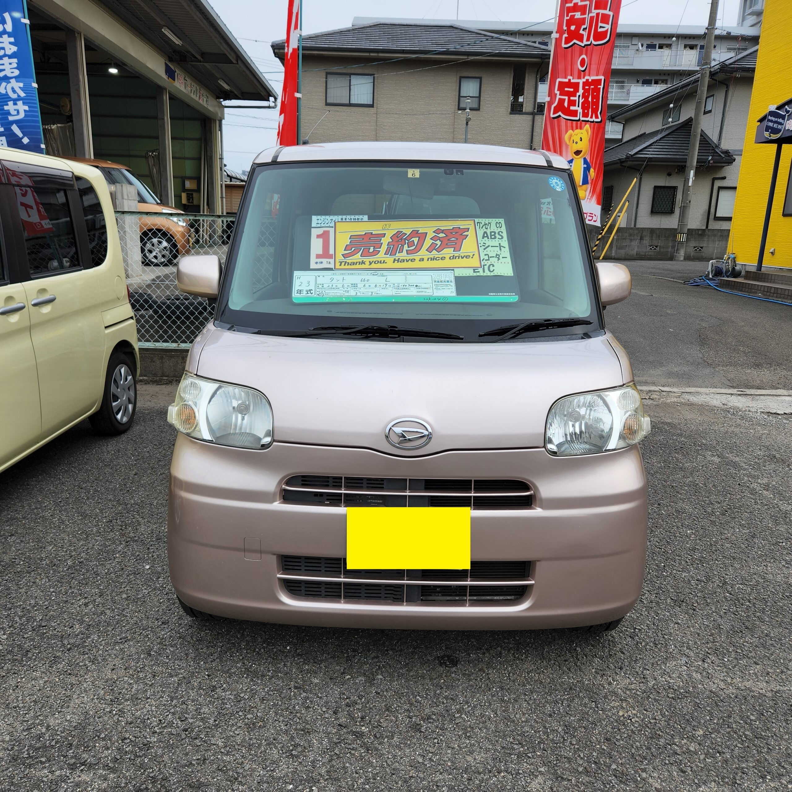 タントご成約頂きありがとうございます