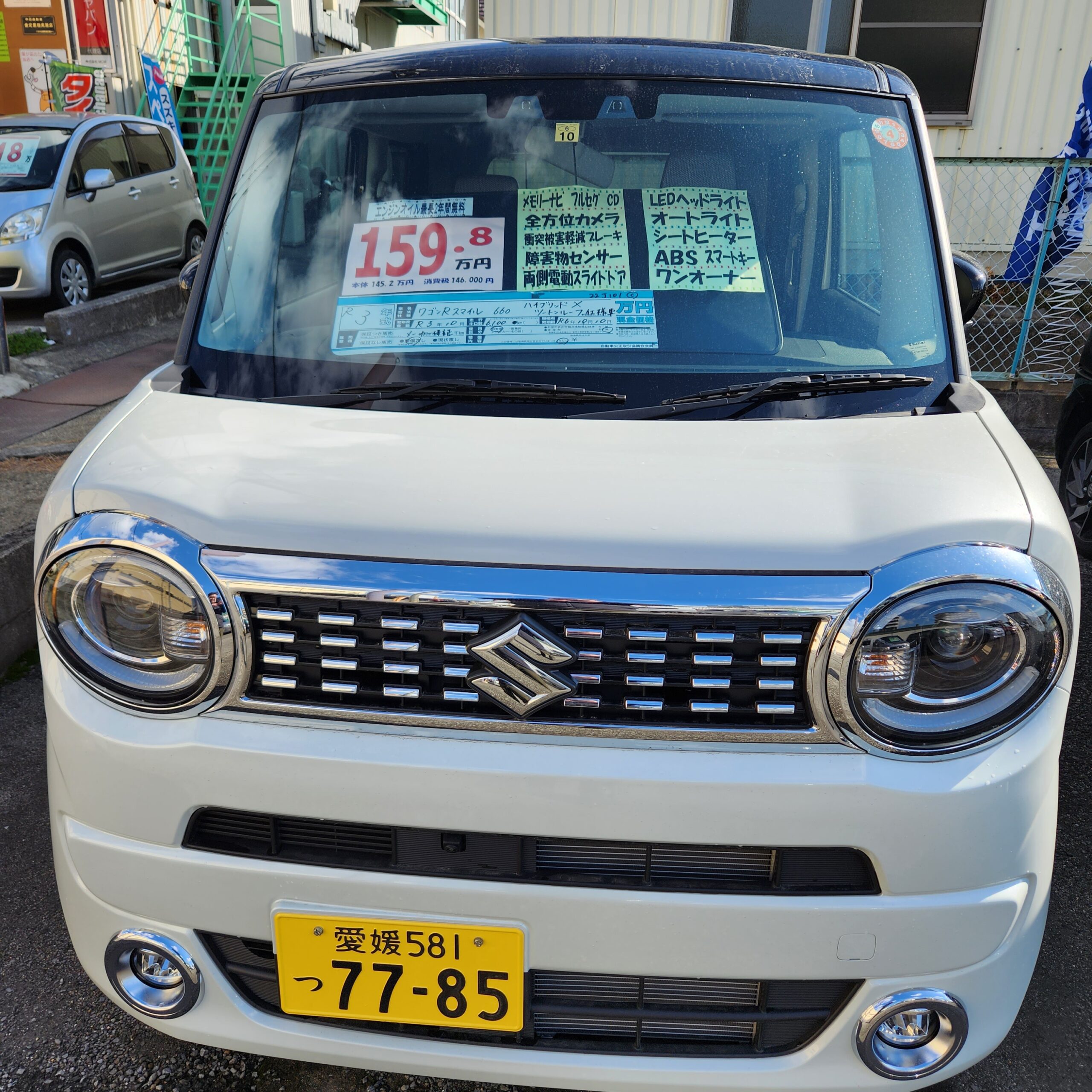 プライスダウン情報