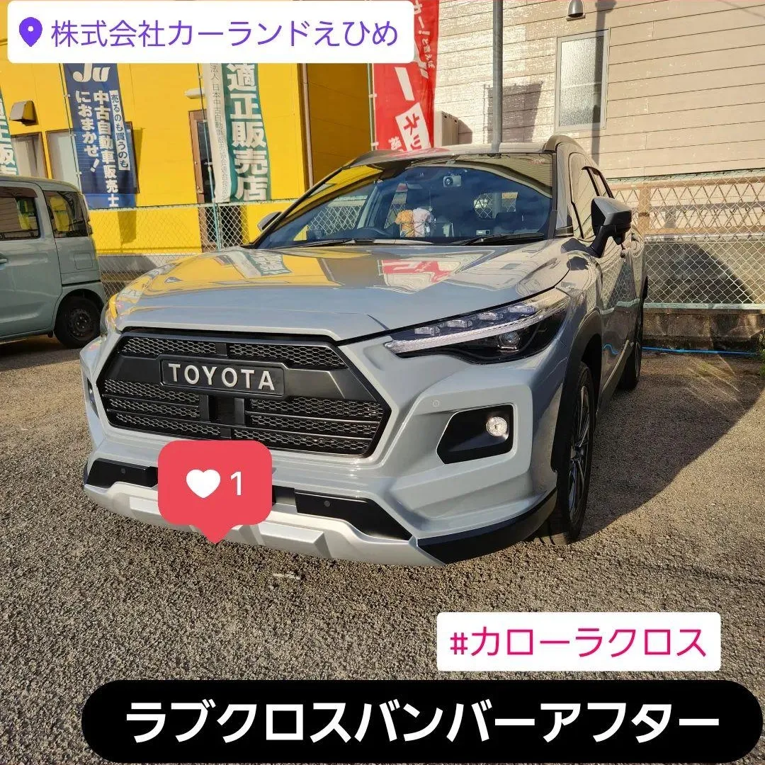 カローラクロス社外バンパー取付