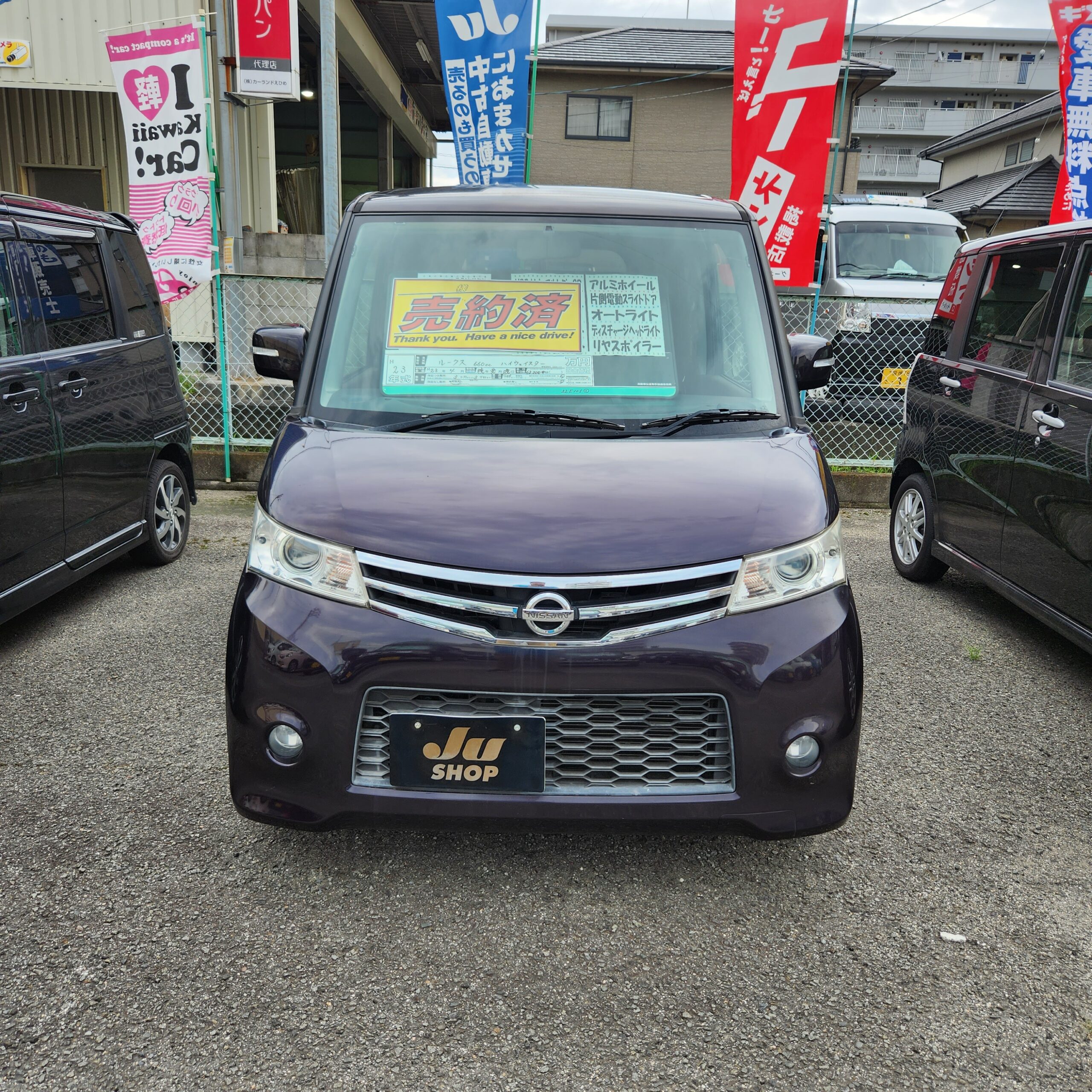 ルークスご成約頂きありがとうございます