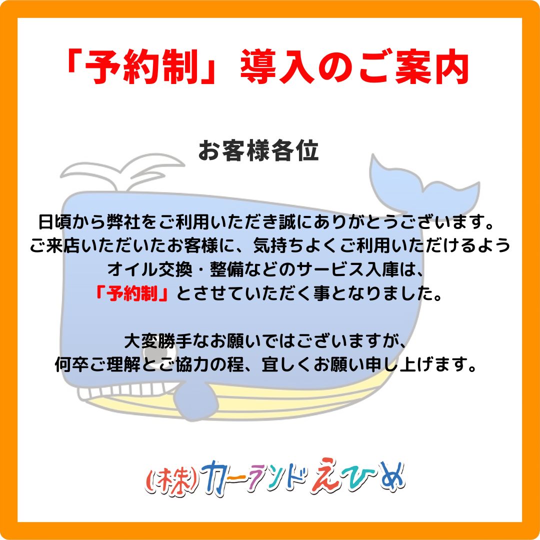 お客様へお知らせ