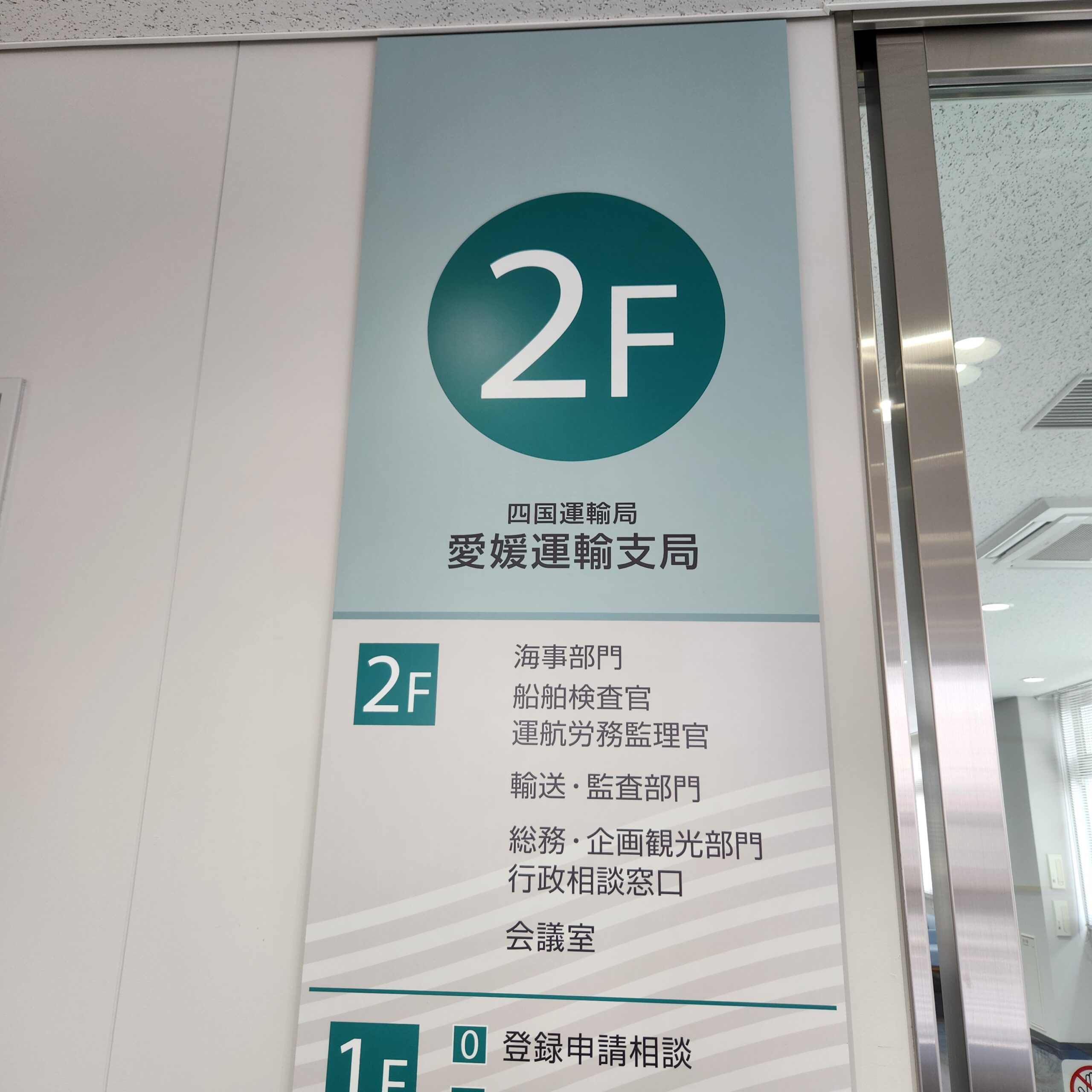 新事業申請完了