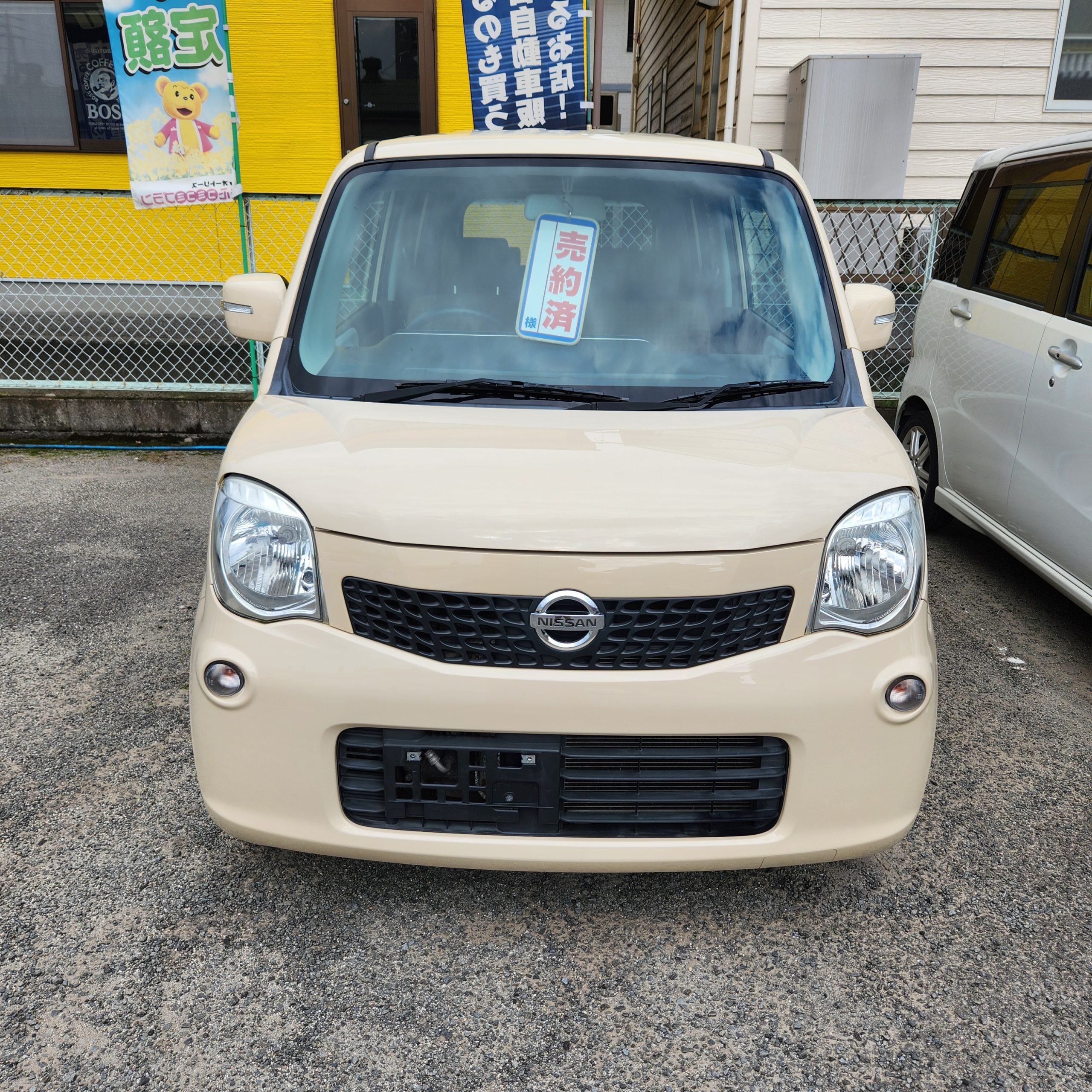 モコご成約頂きありがとうございます