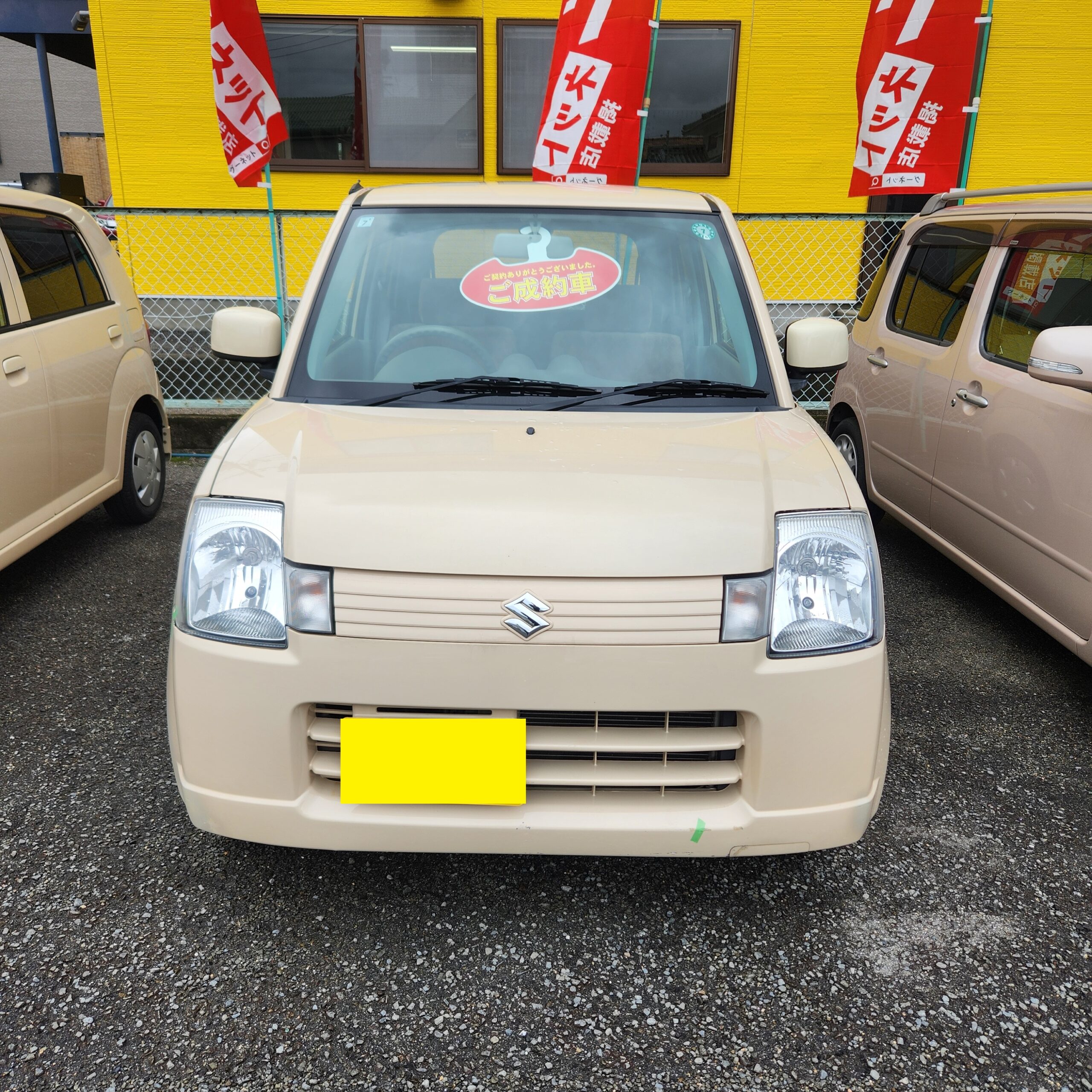 アルトご成約頂きありがとうございます