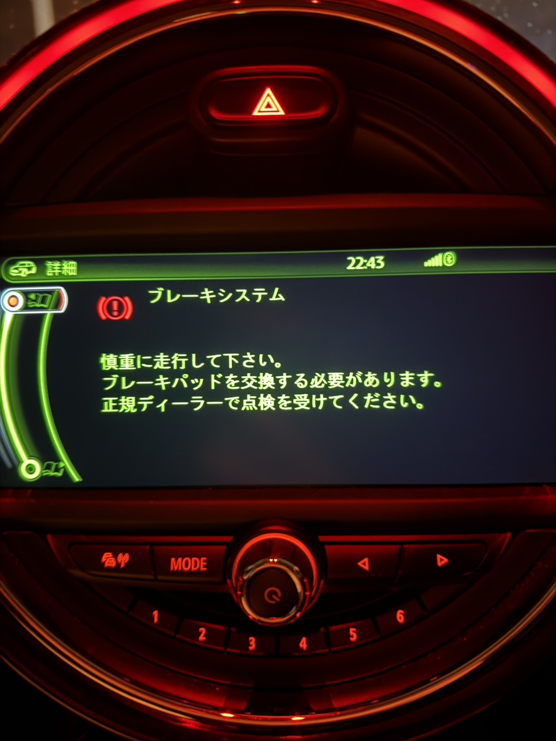 BMW MINI フロントブレーキパッド・ブレーキローター・ブレーキセンサー交換