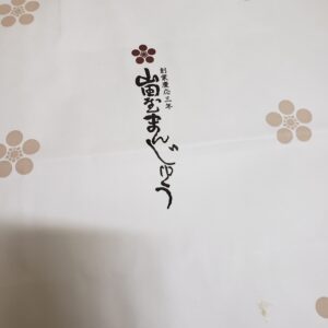 山田屋饅頭